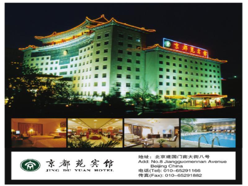 Jing Du Yuan Hotel 베이징 외부 사진