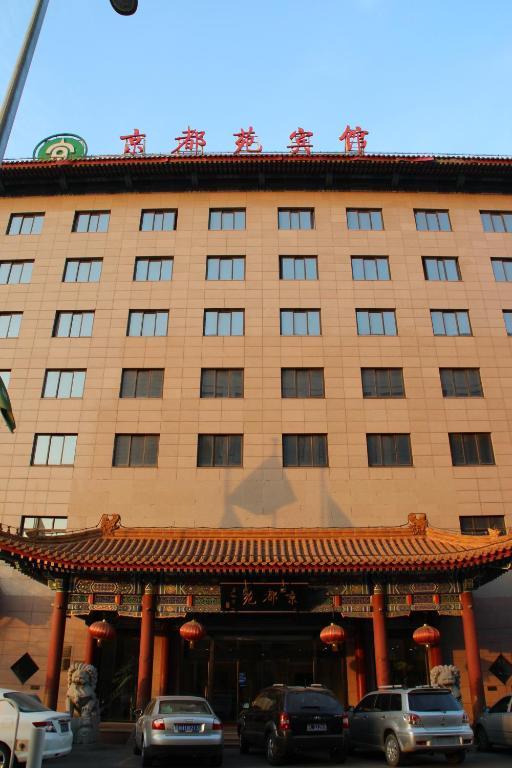 Jing Du Yuan Hotel 베이징 외부 사진